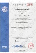 環(huán)境體系認證證書